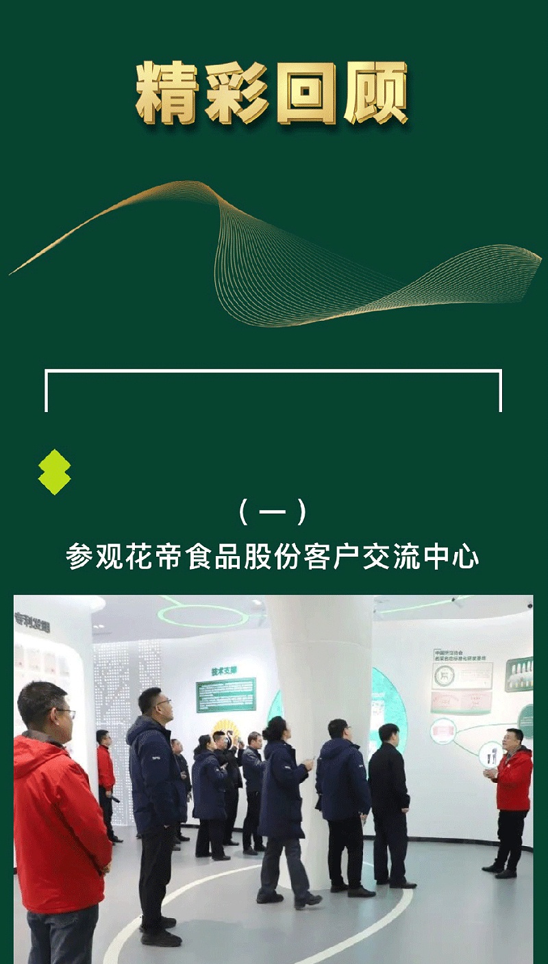 20240315山港-集團來訪_03