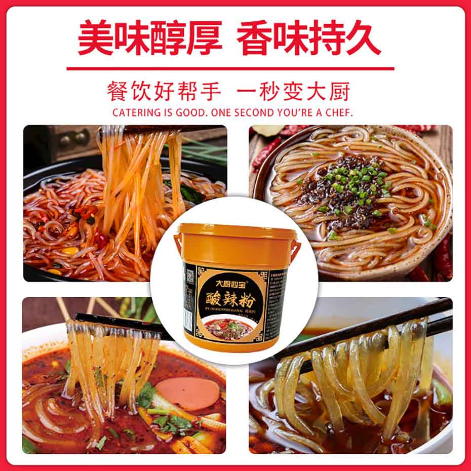 酸辣粉調(diào)料