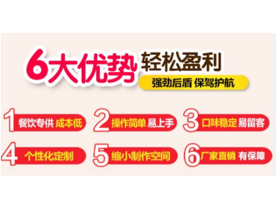 為啥人家的餐館紅紅火火，連鎖店一家接一家的開