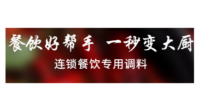 餐飲調料-青島大廚