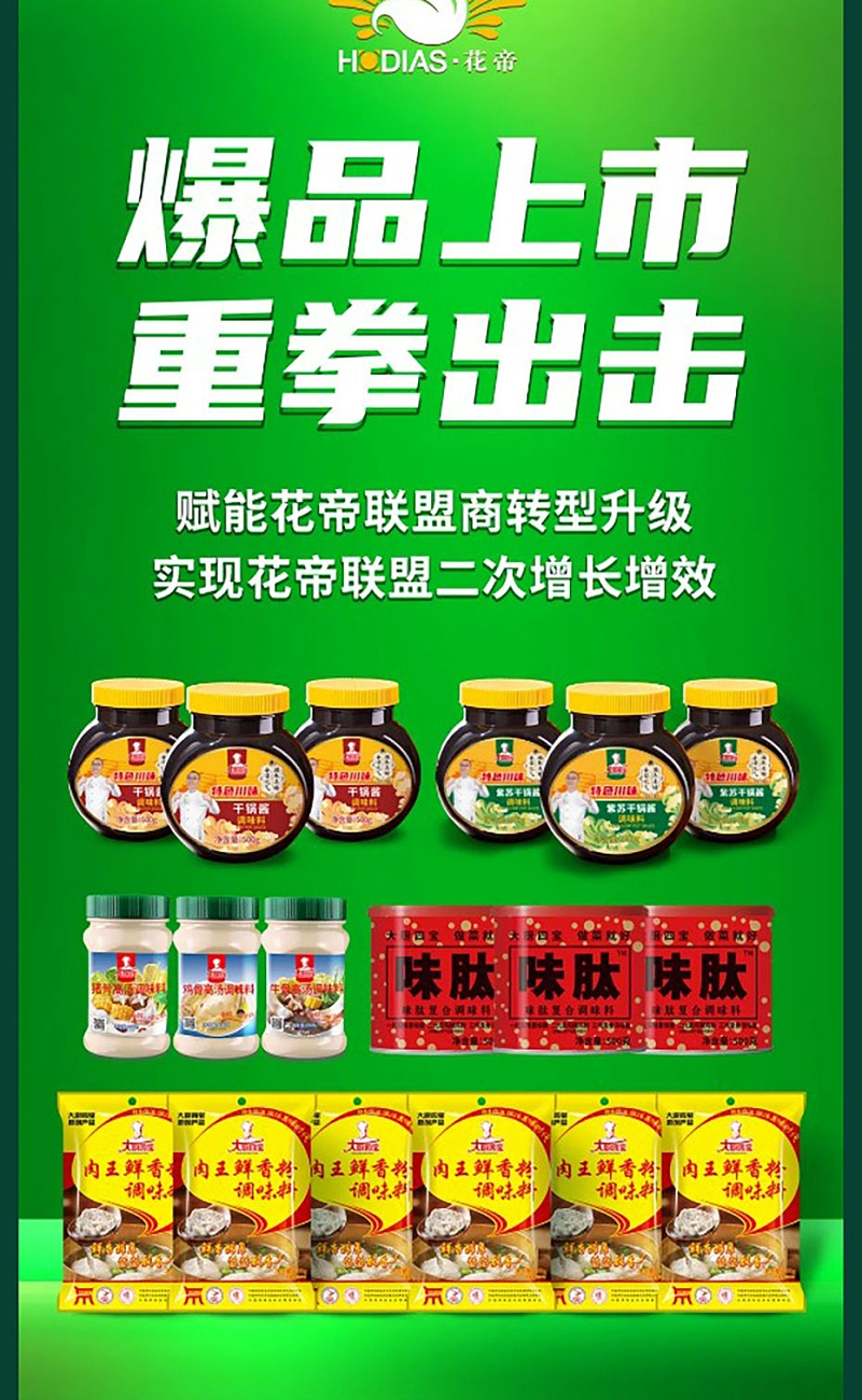 花帝食品股份-丨-熱烈歡迎青島市市農(nóng)業(yè)農(nóng)村局調(diào)研組來花帝調(diào)研工作_06
