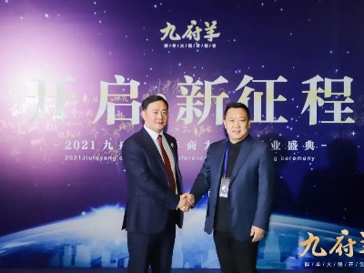 行業(yè)摯友 | 大廚四寶與九府羊的故事