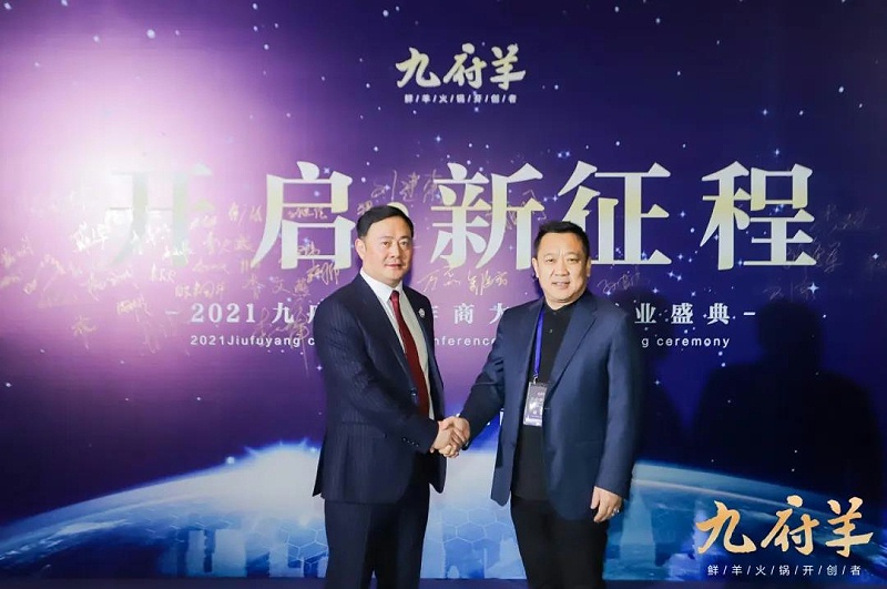 大廚四寶和九府羊的故事1