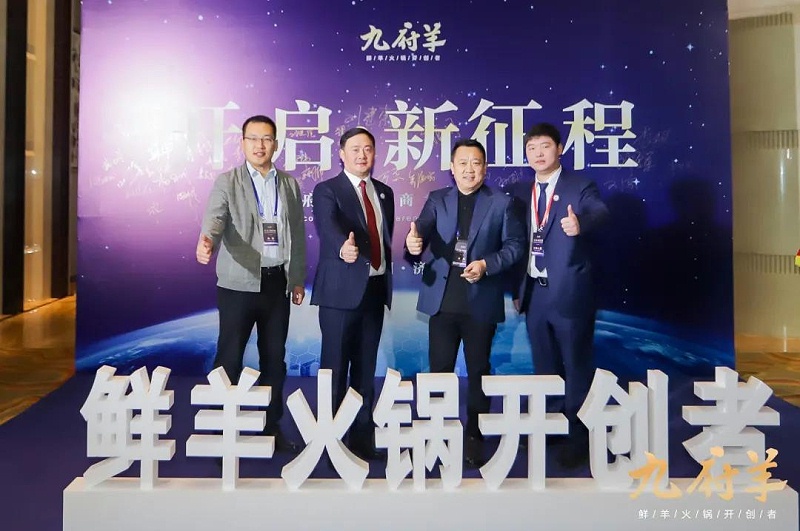 大廚四寶和九府羊的故事3