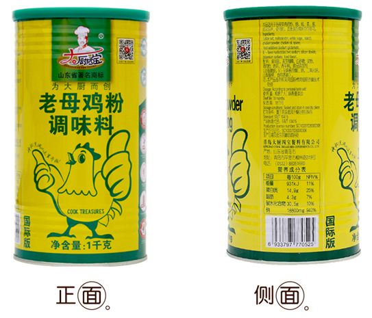 大廚四寶老母雞粉