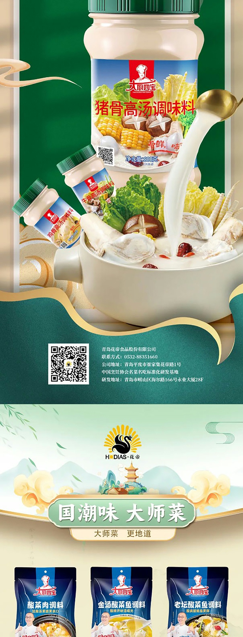 小谷頓、絕味_07