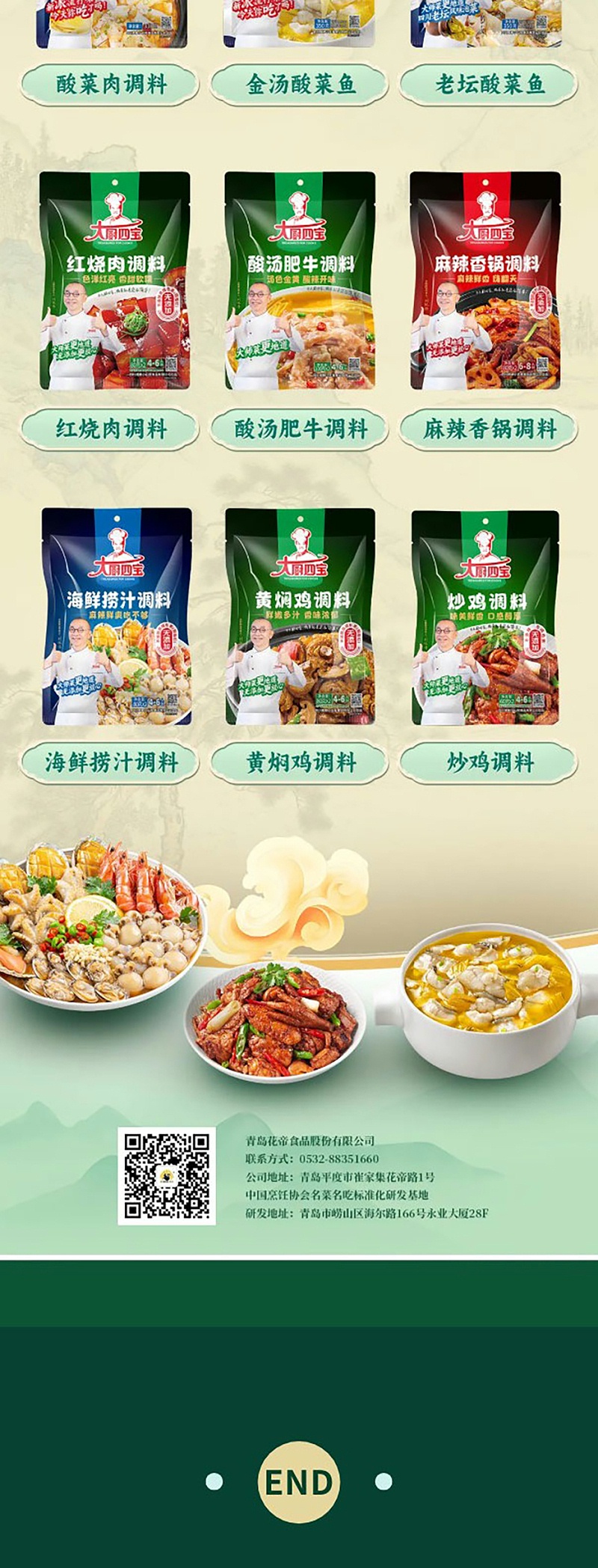 小谷頓、絕味_08