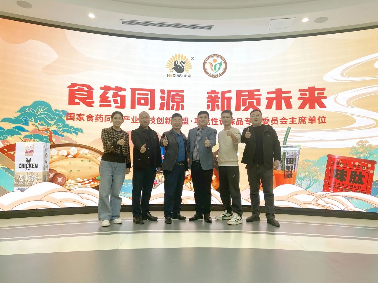 熱烈歡迎小谷頓餐飲、絕味食品等行業(yè)大咖蒞臨花帝·大廚四寶參觀(guān)洽談合作