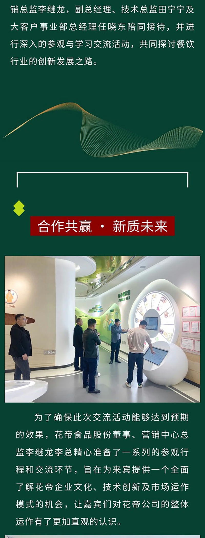 小谷頓、絕味_02