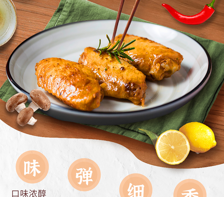 奧爾良烤翅腌詳情_02