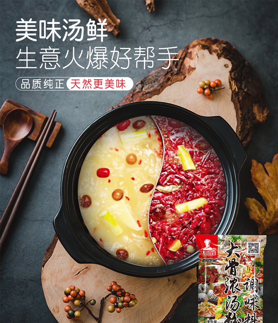 1大骨濃湯粉詳情_01