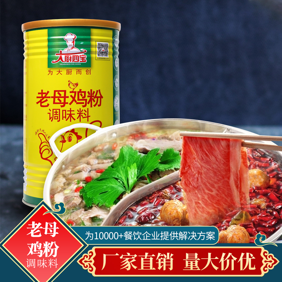 老母雞粉經(jīng)典版1KG