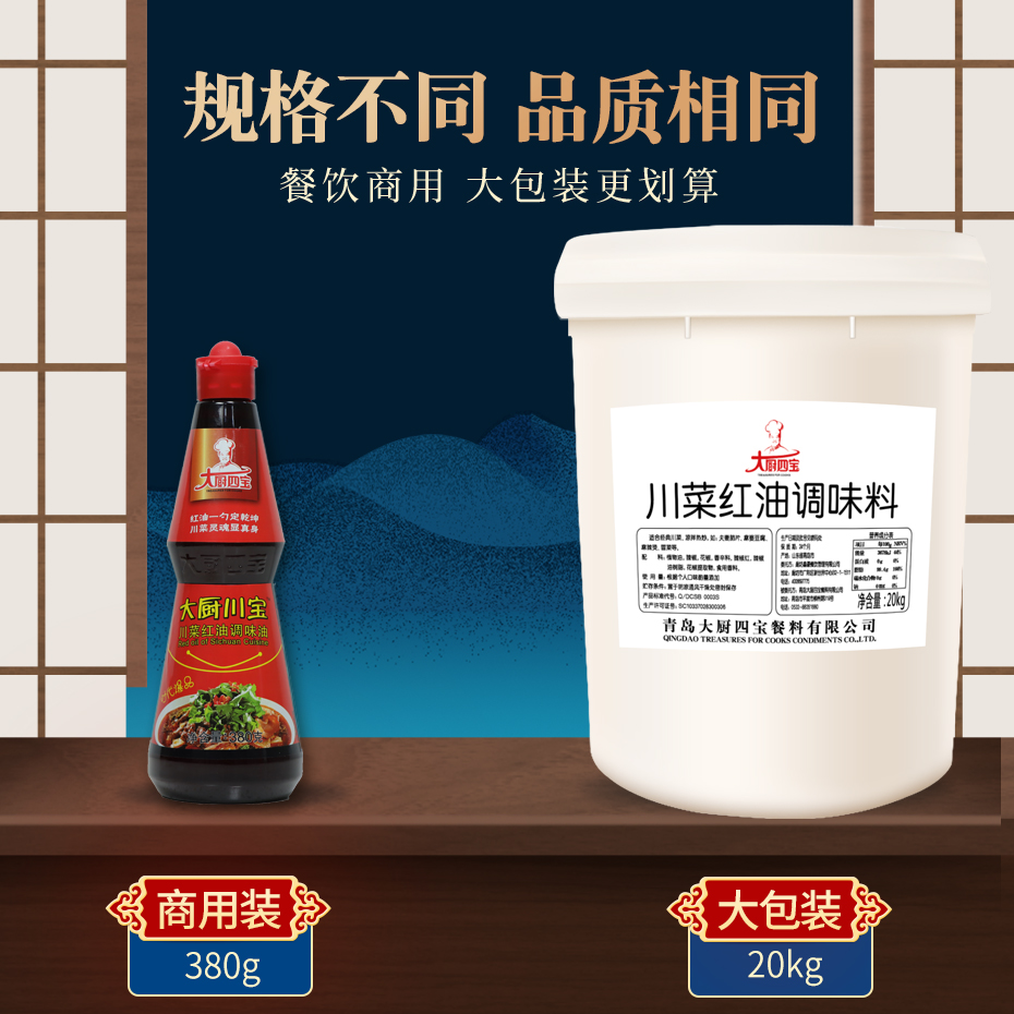 川菜紅油 川菜紅油