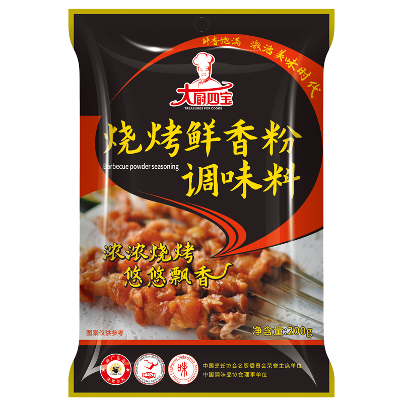 燒烤鮮香粉-大廚四寶