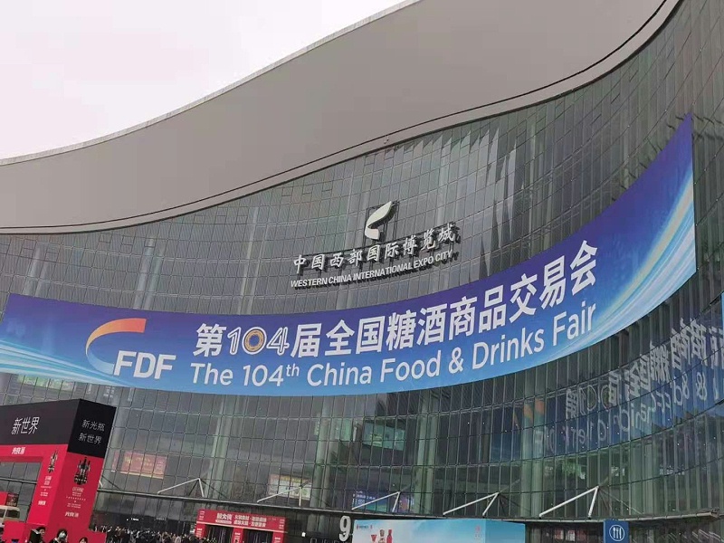 大廚四寶第104屆全國(guó)糖酒商品交易會(huì)入口