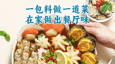 大廚四寶海鮮撈汁調(diào)料：麻辣鮮爽，一撈即得