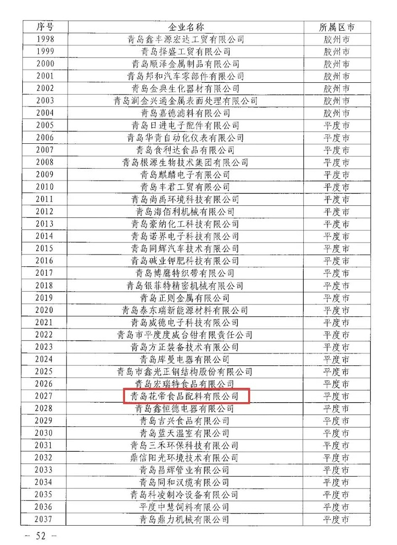 微信圖片_20210827104813