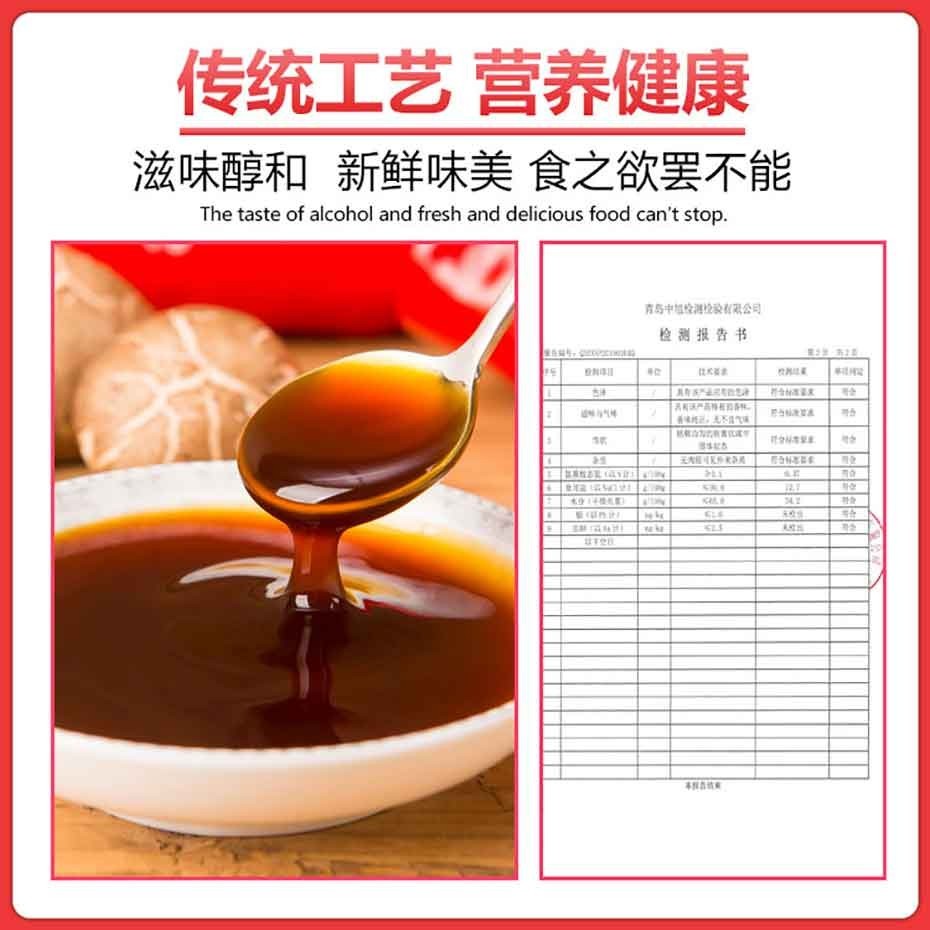 老鹵燒汁-大廚四寶