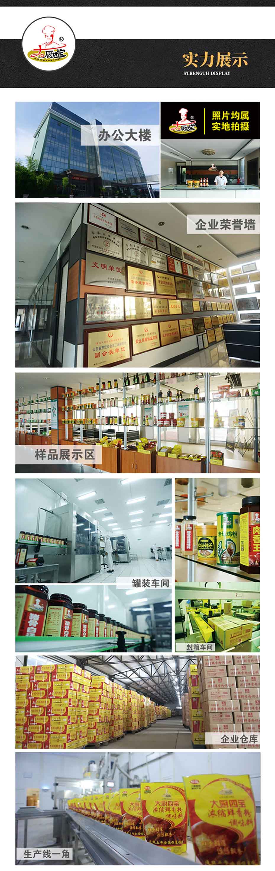 小石窖老鹵燒汁-大廚四寶