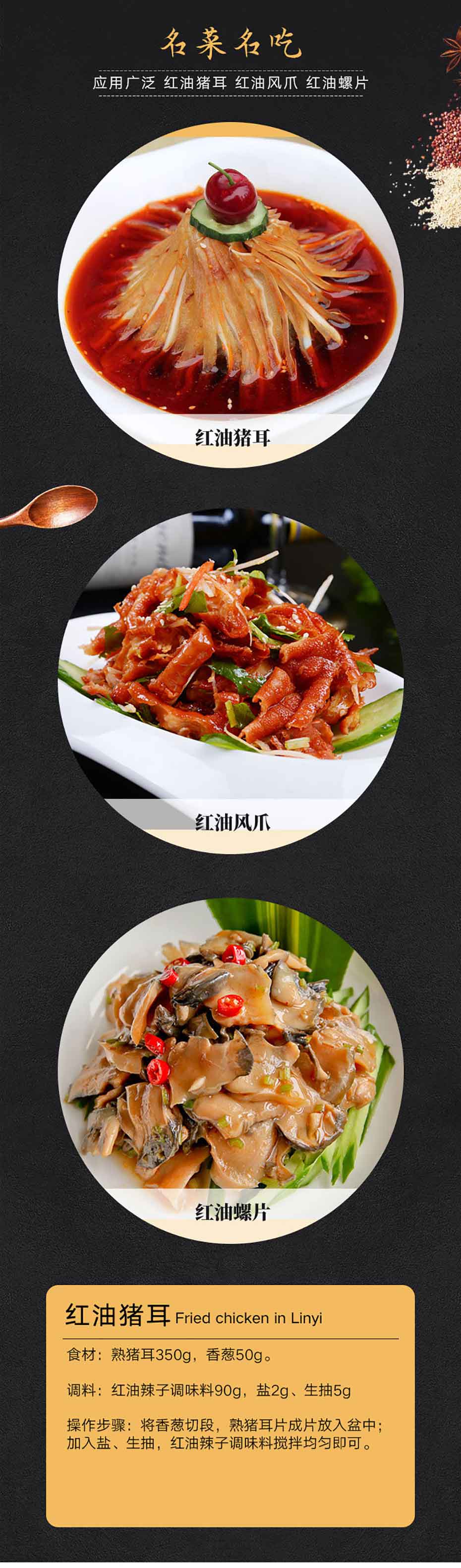 小石窖紅油辣子-大廚四寶