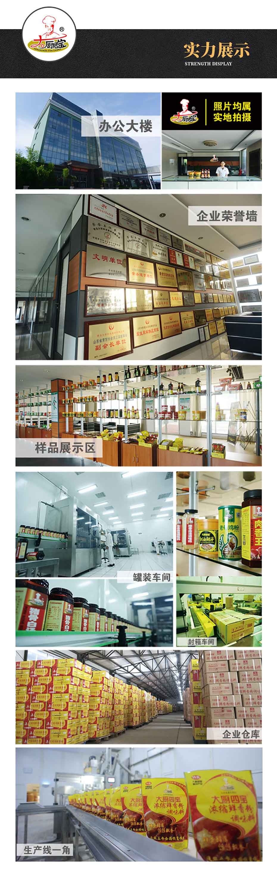 小石窖紅油辣子-大廚四寶