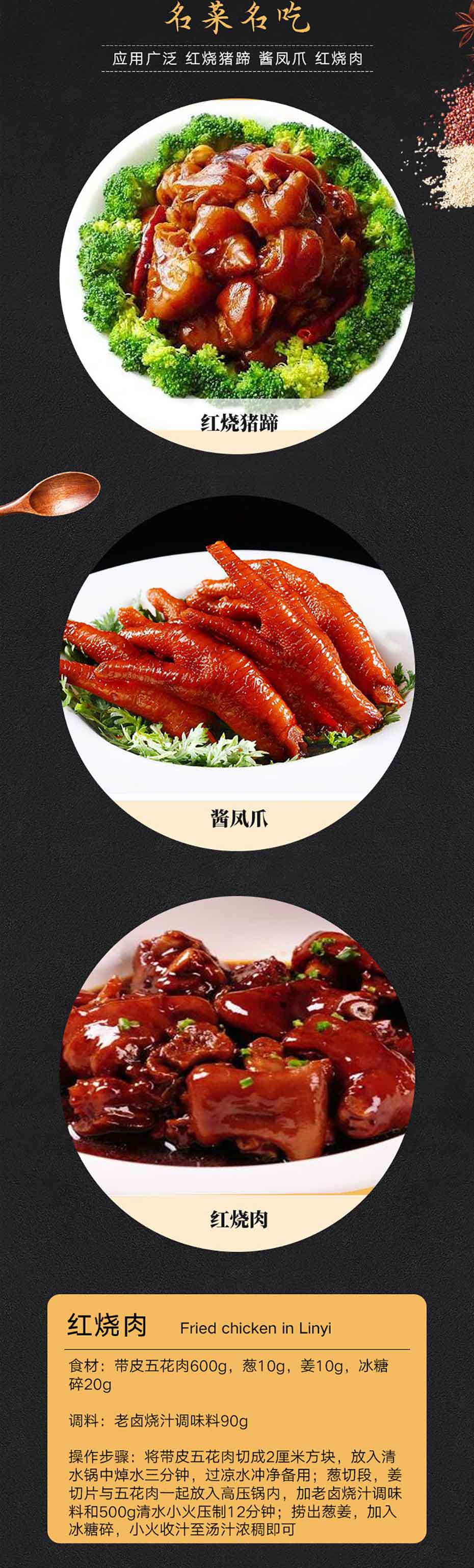 小石窖老鹵燒汁-大廚四寶