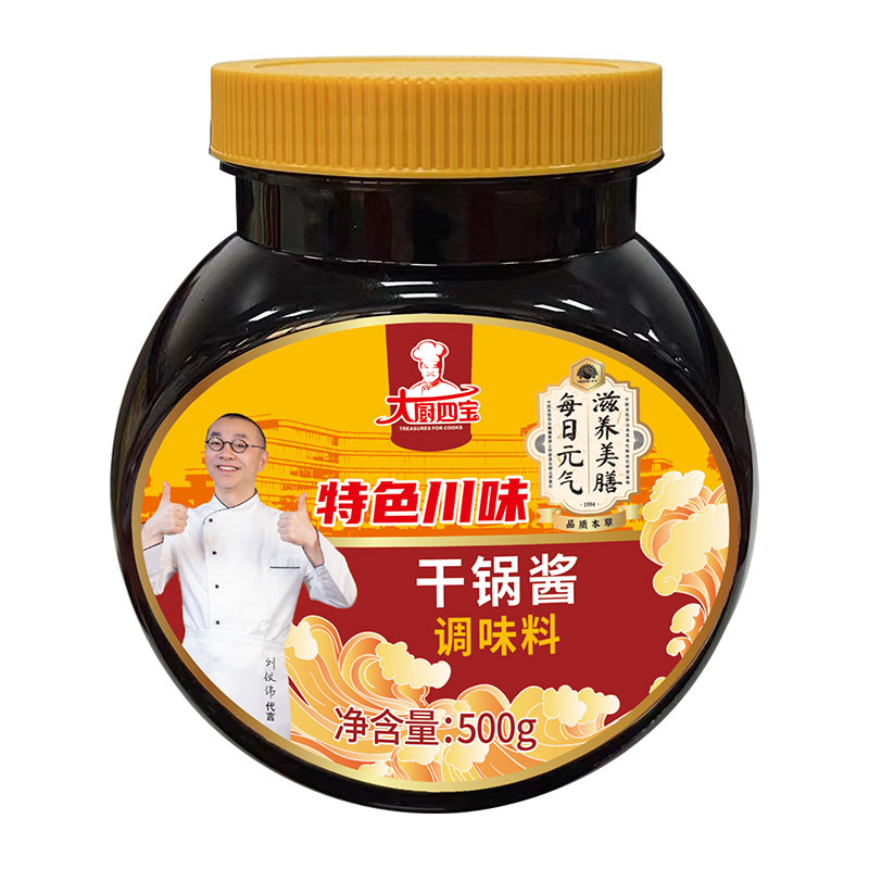 大廚四寶干鍋醬調(diào)味料