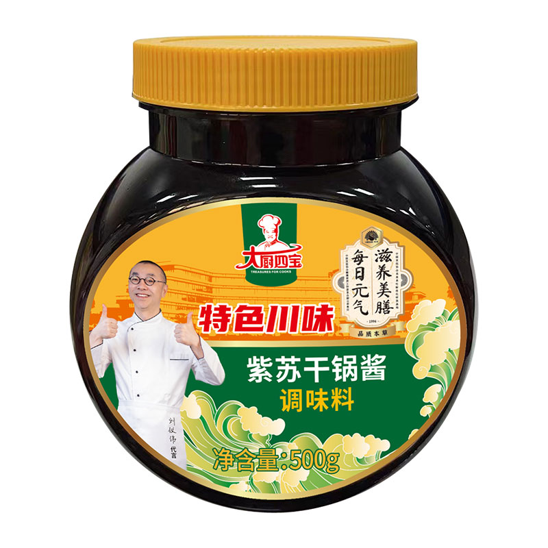 大廚四寶紫蘇干鍋醬調味料