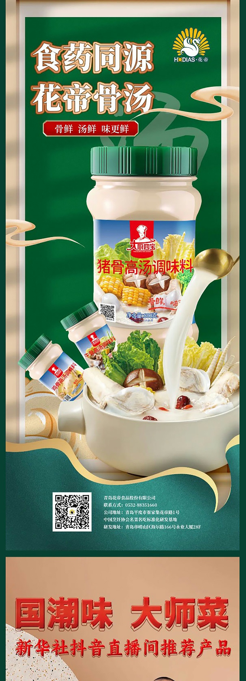 2024-11-21公眾號(hào)長(zhǎng)圖_07