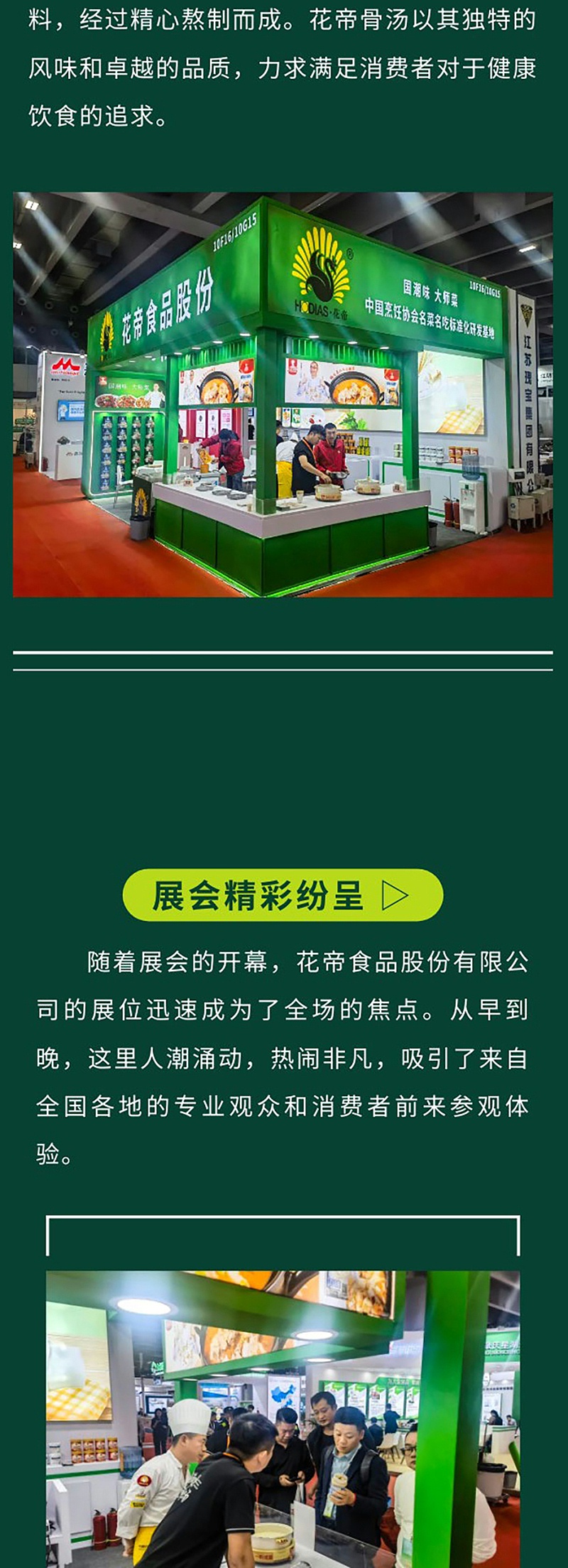 2024-11-21公眾號(hào)長(zhǎng)圖_02