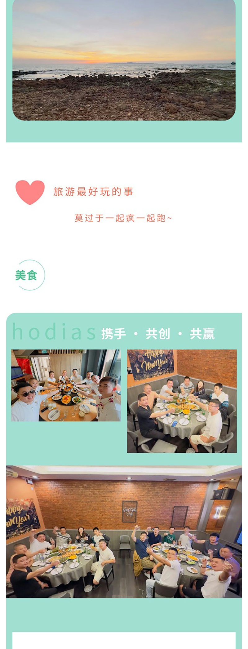 花帝電商大客戶泰國(guó)跨年之旅_04