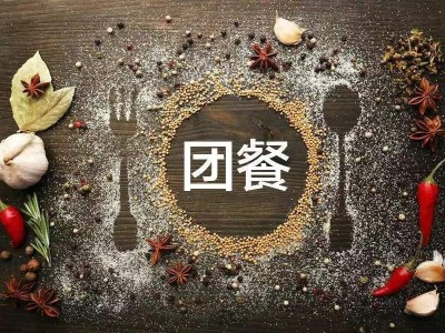 團餐調(diào)味品選青島大廚四寶