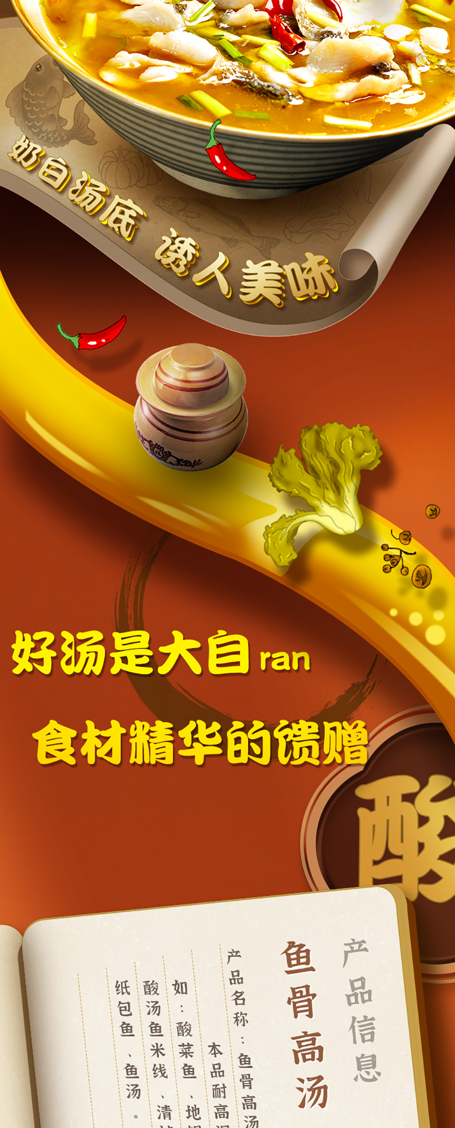 1kg---魚骨高湯---詳情--2023-7_02