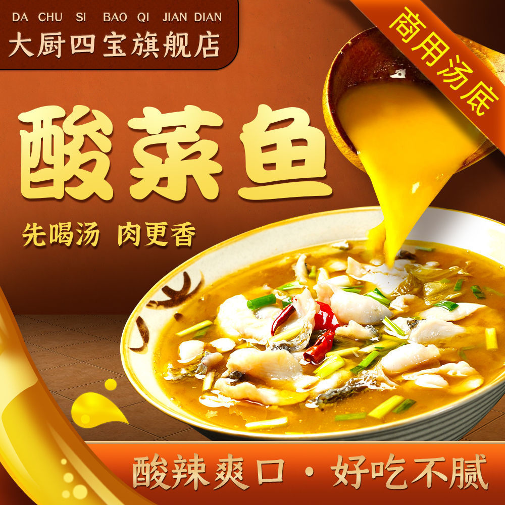 酸辣金湯調(diào)味料 酸辣金湯調(diào)味料