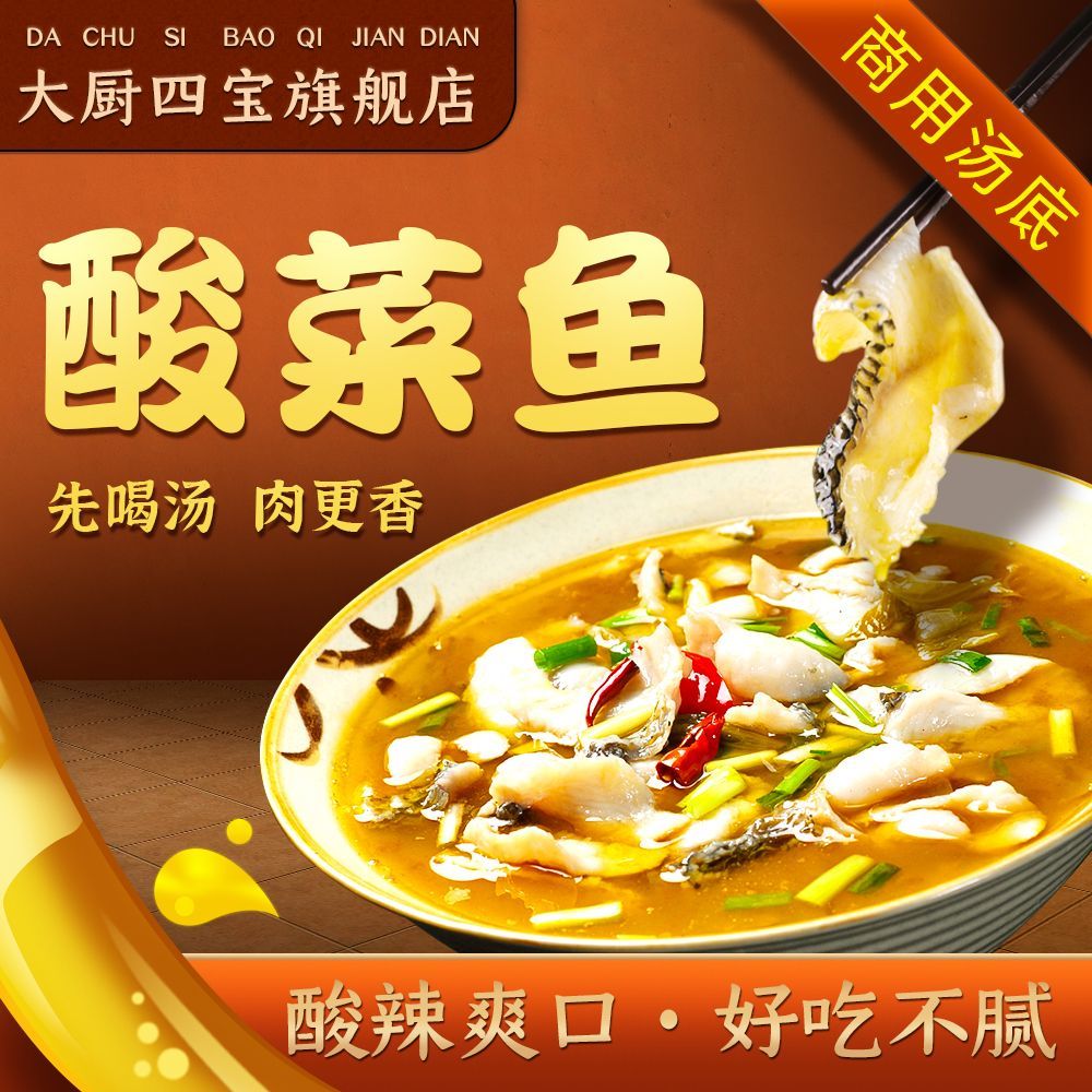 酸辣金湯調(diào)味料 酸辣金湯調(diào)味料