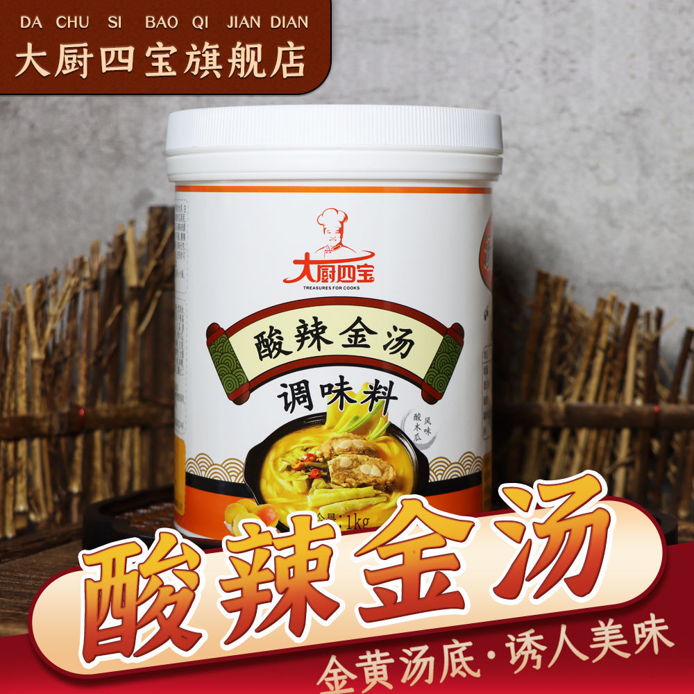酸辣金湯調(diào)味料 酸辣金湯調(diào)味料