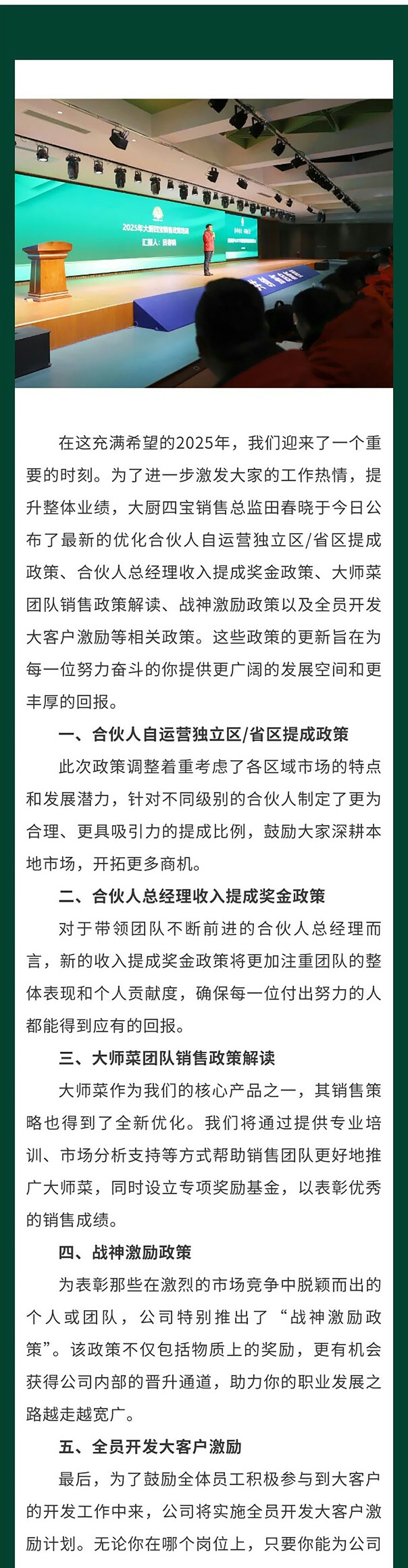 出征動員大會_04