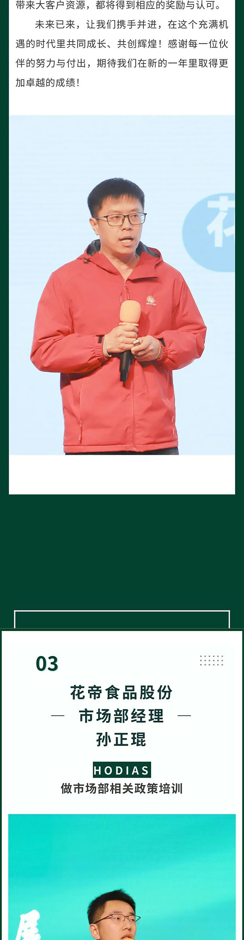 出征動員大會_05