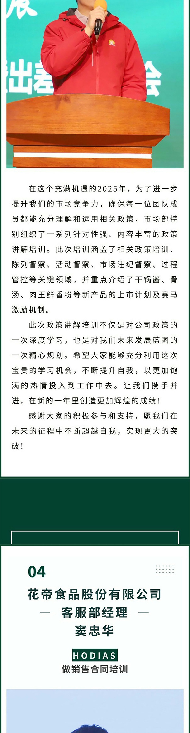 出征動員大會_06