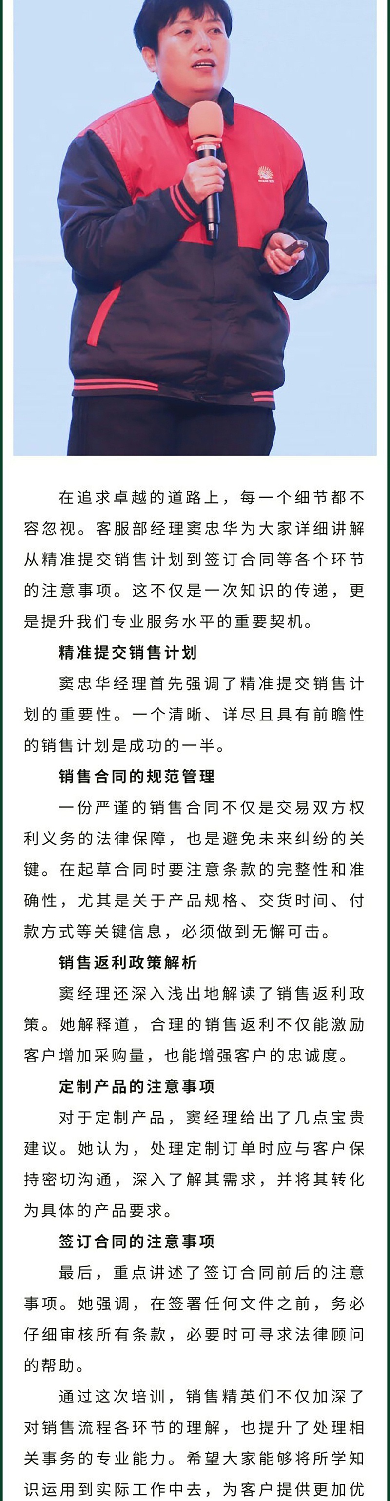 出征動員大會_07