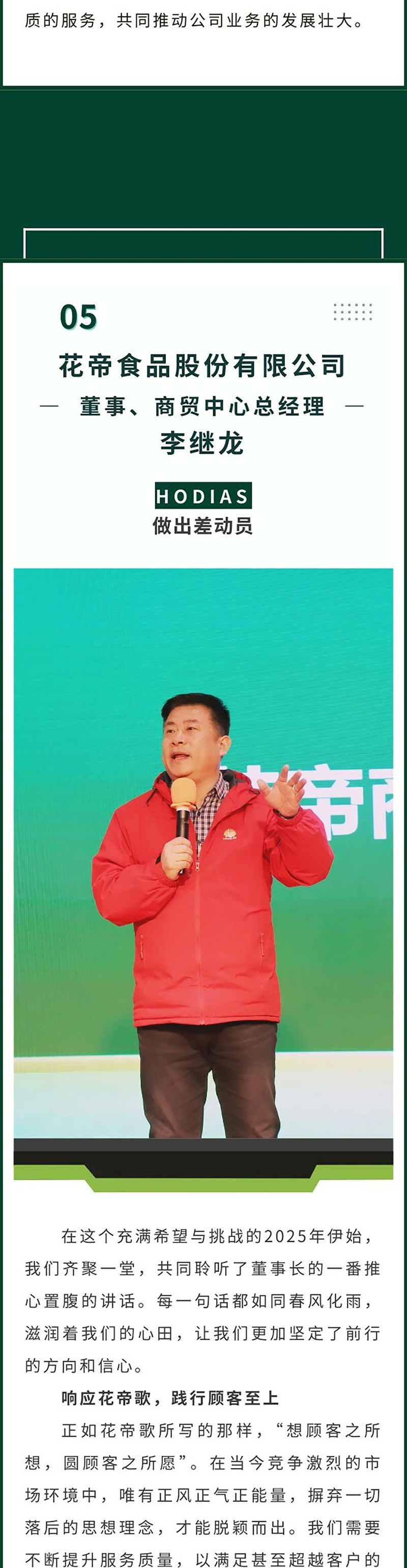 出征動員大會_08