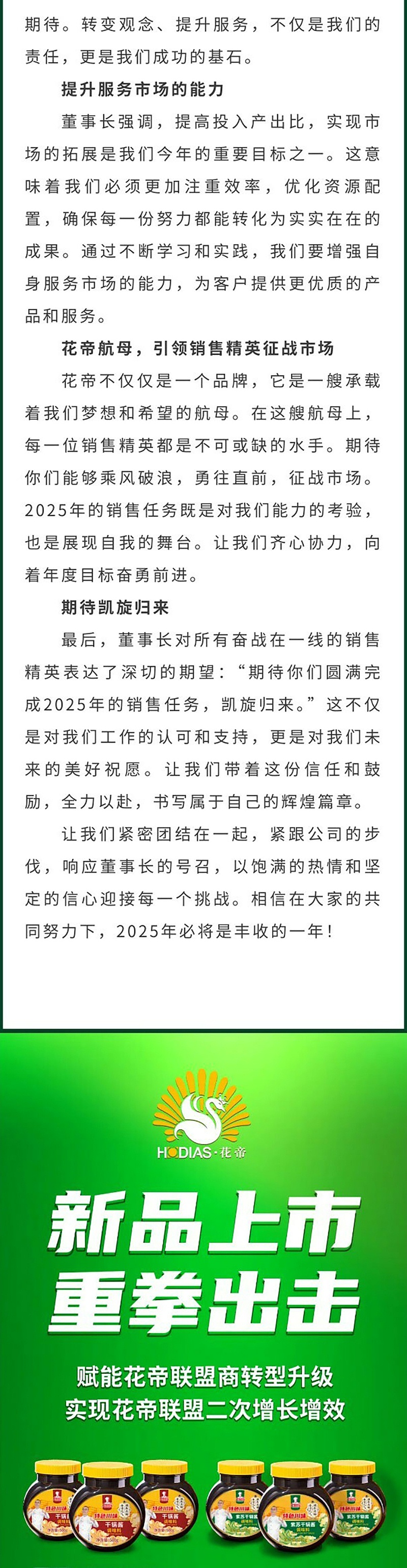 出征動員大會_09