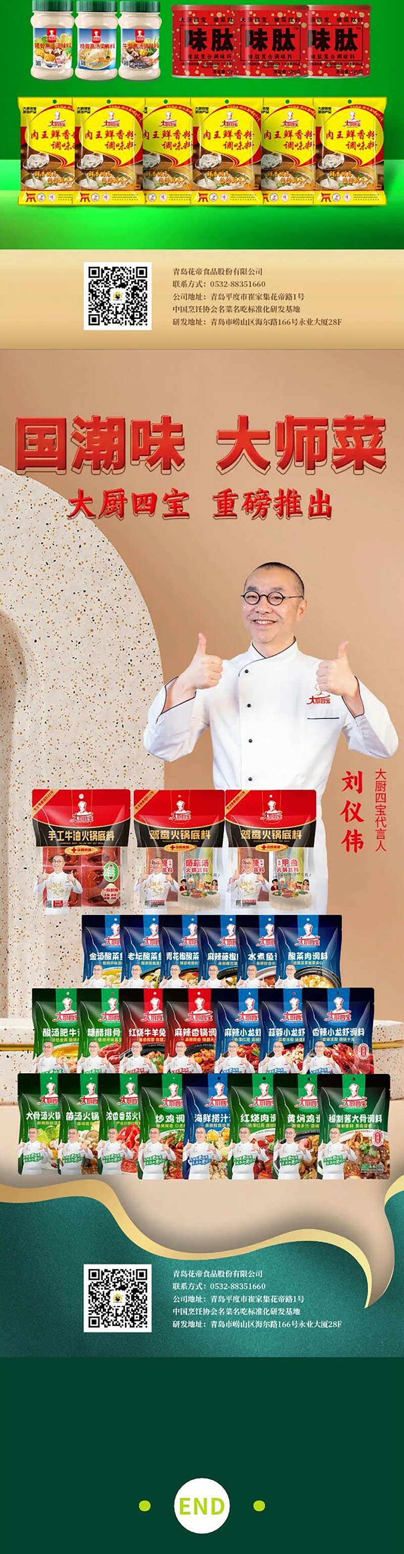 出征動員大會_10