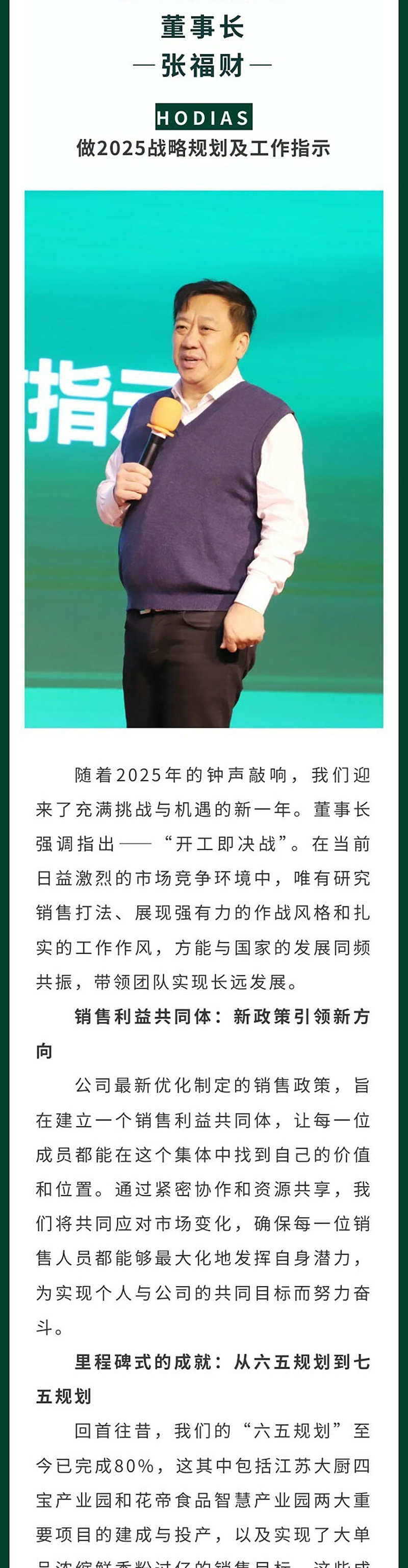 出征動員大會_02