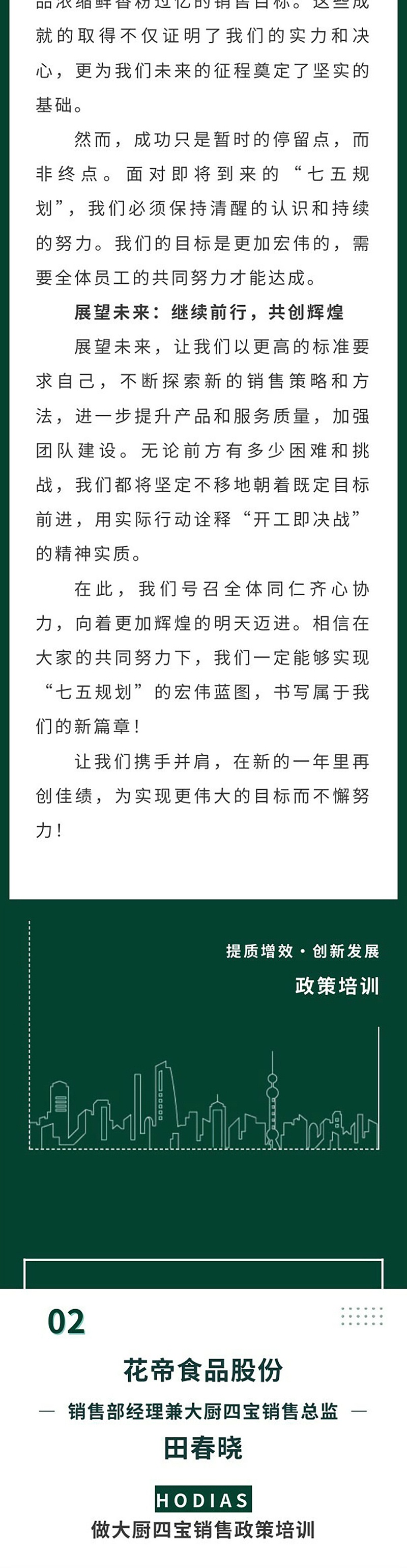 出征動員大會_03