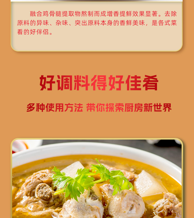 原湯雞汁-1_05
