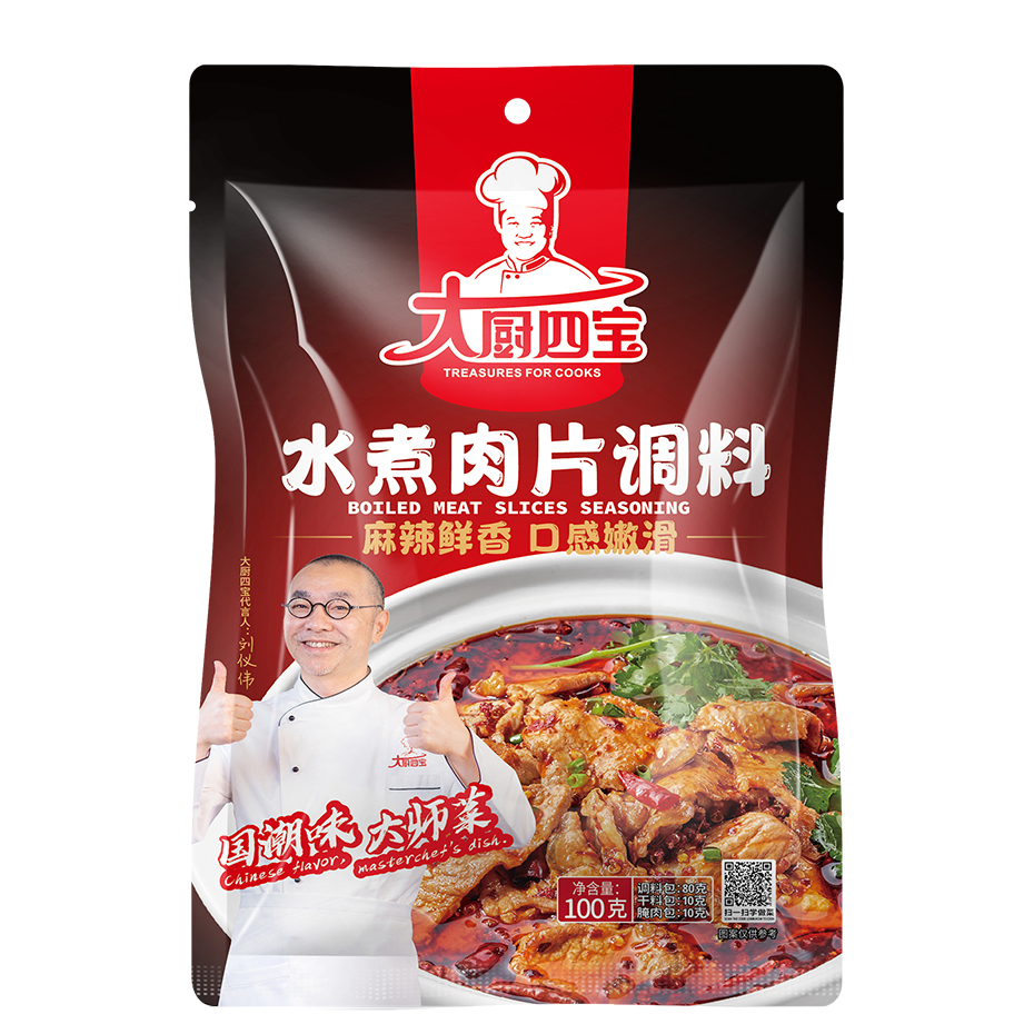 水煮肉片調(diào)料