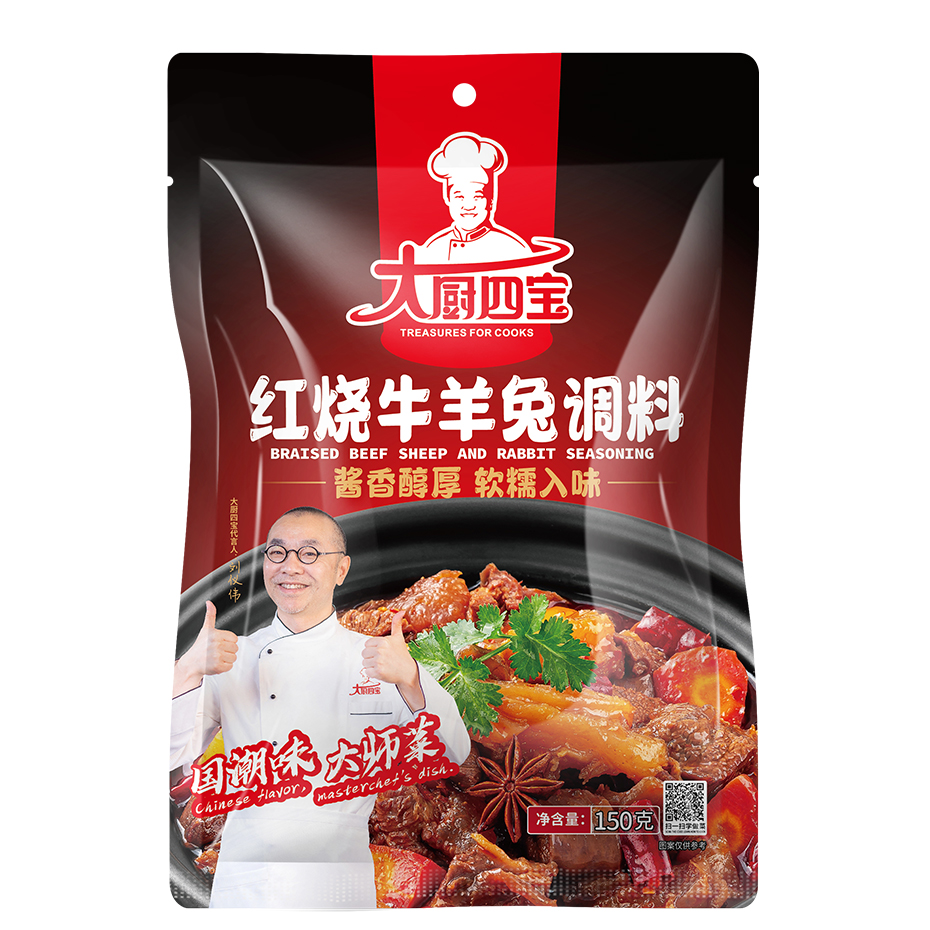 大廚四寶紅燒牛羊兔調(diào)料