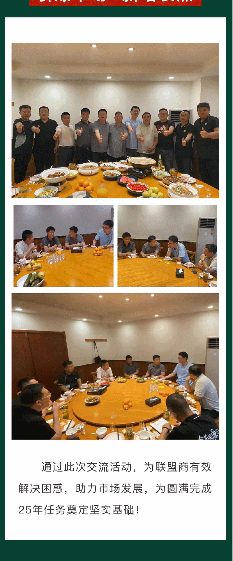 共創(chuàng)交流會安徽站_04