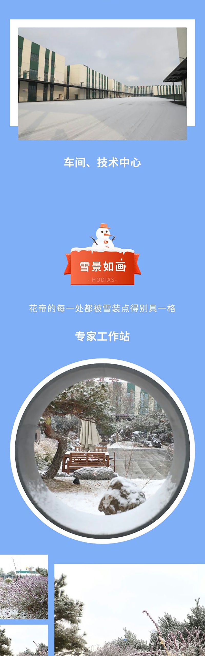 冬天的第一場(chǎng)雪_05